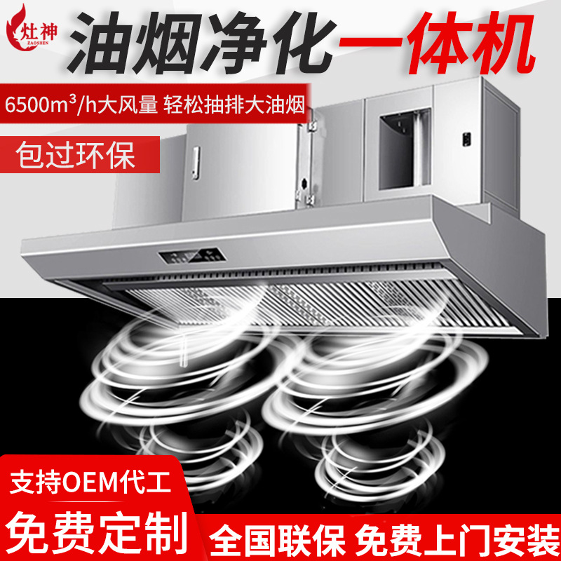 業務用高吸力レンジフード、一体型浄化装置、キッチン環境に優し - Range Commercial Kitchen のレビューと価格